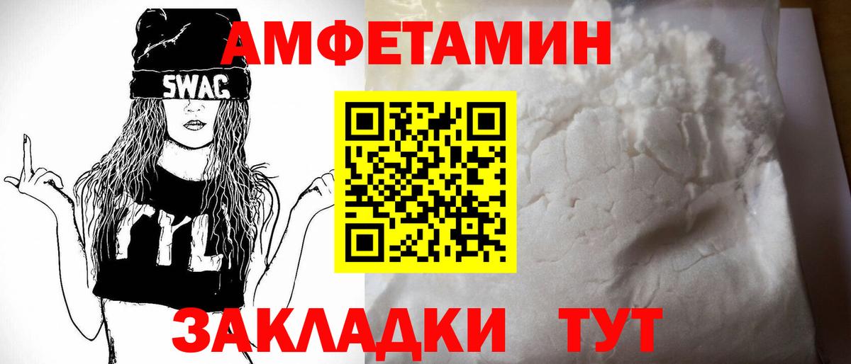Амфетамин 97% Нефтекамск