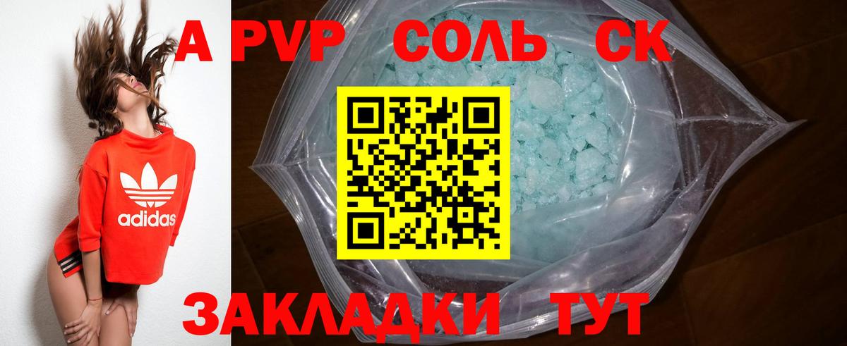 Нефтекамск  A-PVP VHQ  Alpha PVP СК КРИС  Вход с VPN 