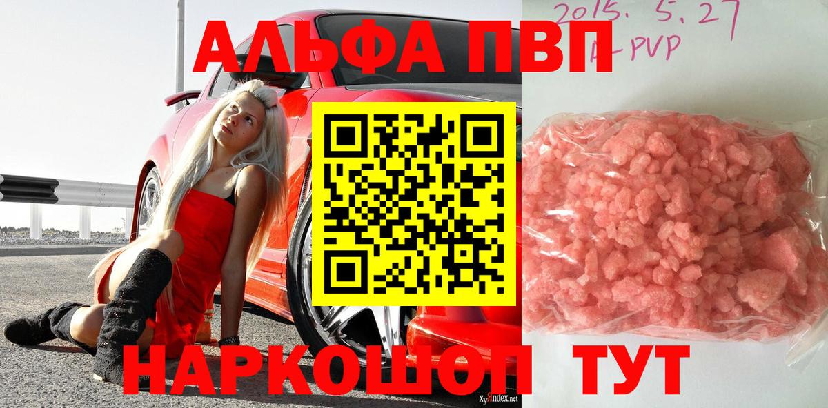 А ПВП крисы CK Нефтекамск