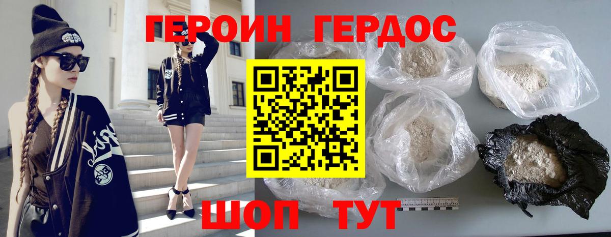 Героин гречка  Вход с VPN  Нефтекамск 