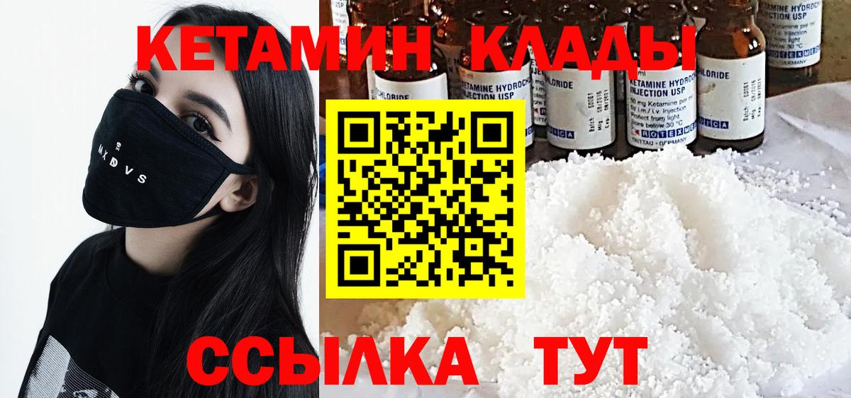 площадка наркотические препараты  OMG вход  Нефтекамск  Вход с VPN  Кетамин VHQ  КЕТАМИН VHQ 