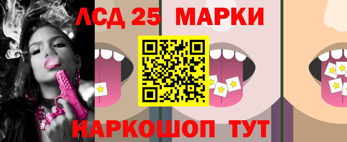 LSD-25 экстази ecstasy  Вход с VPN  Нефтекамск 