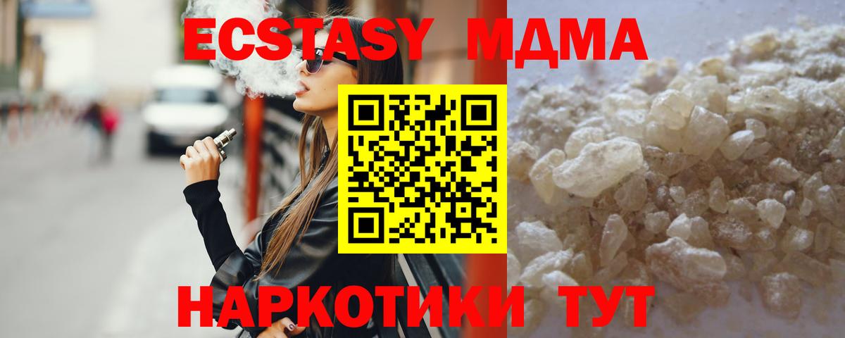 MDMA crystal Нефтекамск