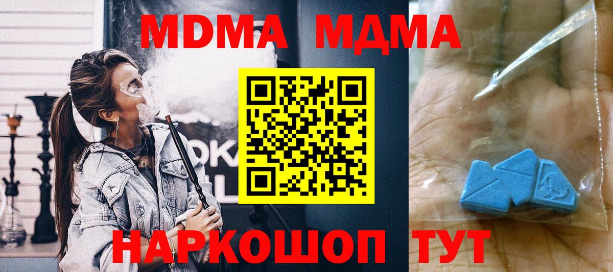 МДМА молли  Вход с VPN  Нефтекамск  МДМА  MDMA crystal 