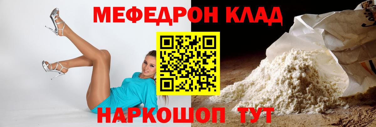 Меф кристаллы Нефтекамск