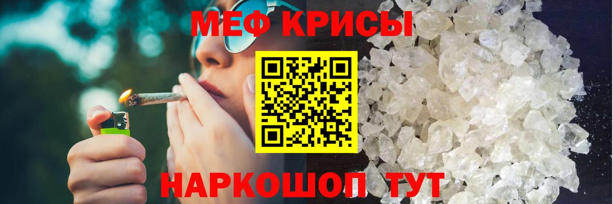 Меф кристаллы  МЯУ-МЯУ  Вход с VPN  Нефтекамск  МЕФ мяу мяу  МЕФ 