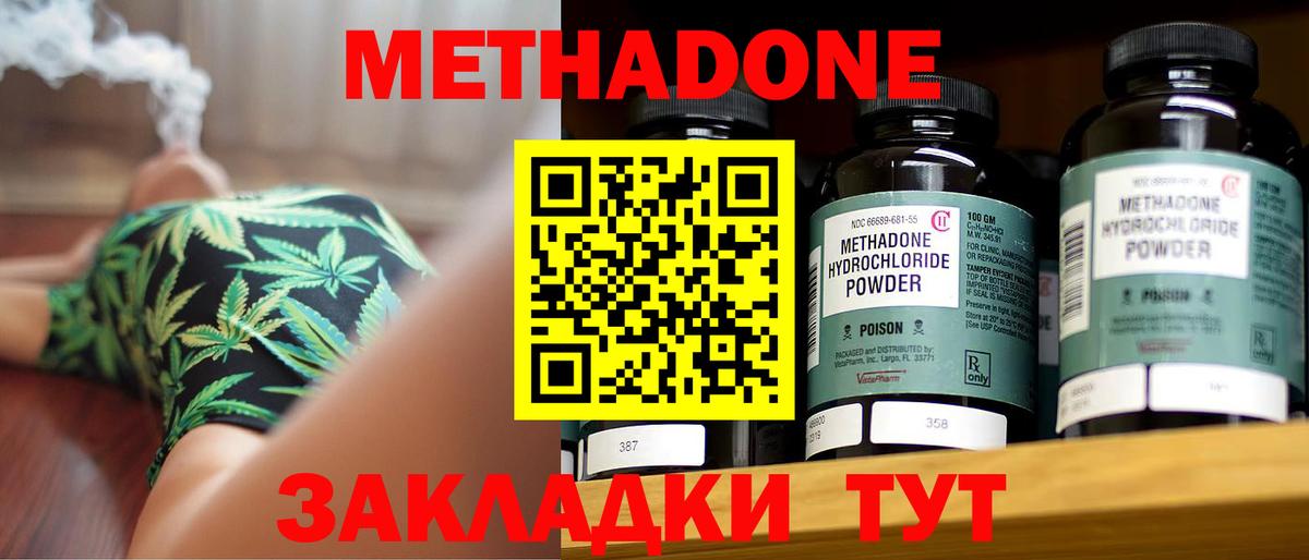 Нефтекамск  МЕТАДОН VHQ  Вход с VPN  Метадон VHQ 