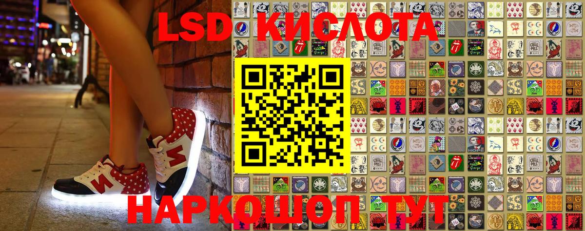 Наркотические марки 1,5мг Нефтекамск
