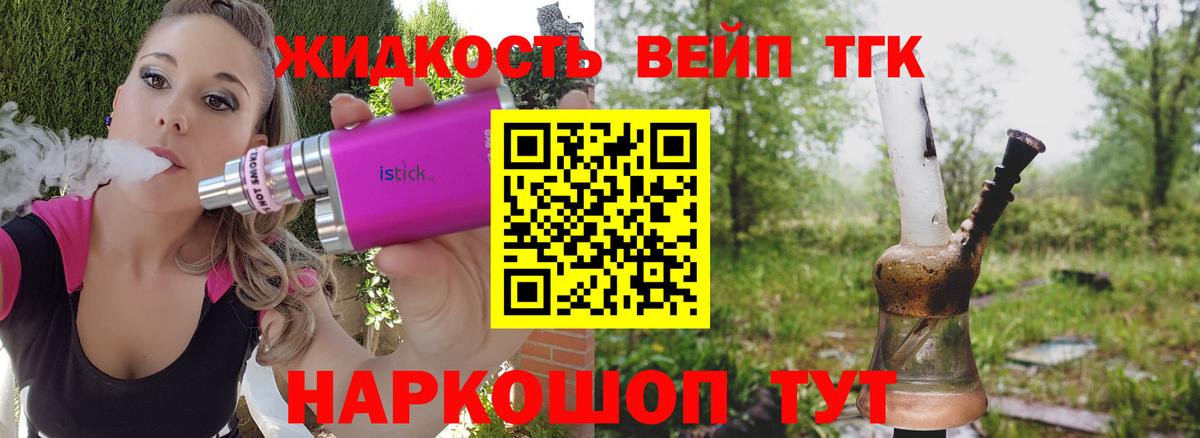 купить   Дистиллят ТГК Wax  Дистиллят ТГК вейп с тгк  Вход с VPN  Нефтекамск 