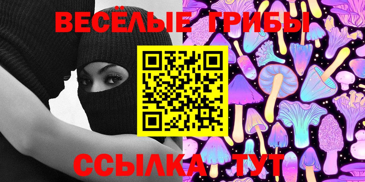 Галлюциногенные грибы мухоморы Нефтекамск